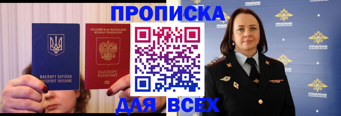 временная регистрация госуслуги в Белово