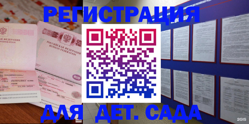 временная регистрация 2025 в Белово